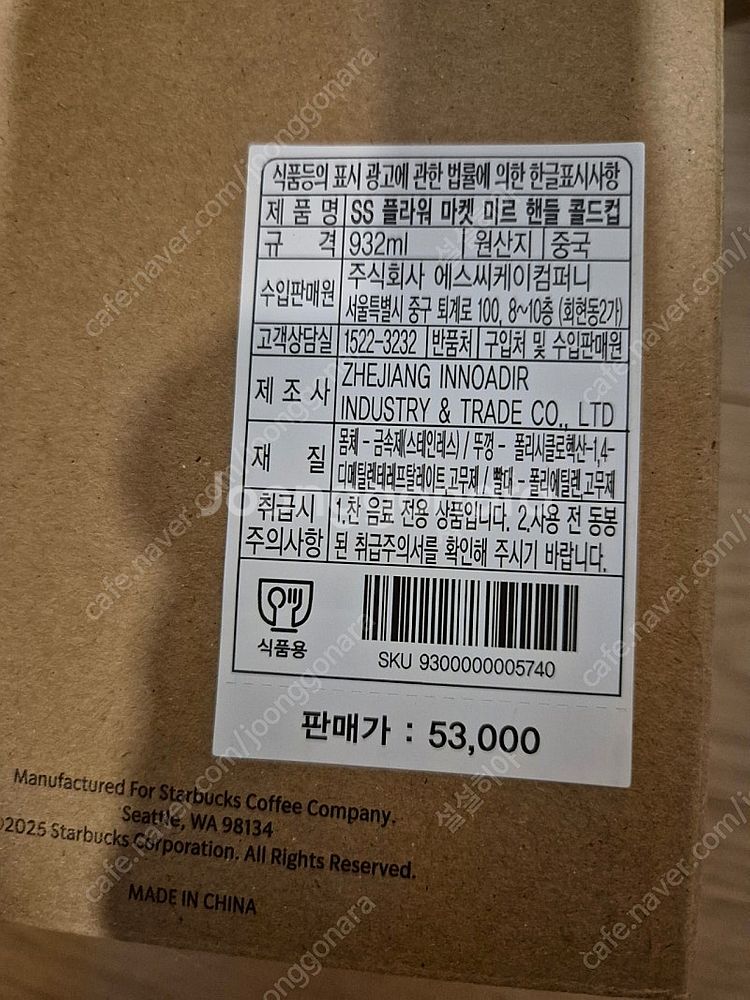 스타벅스SS 플라워마켓 미르핸들 콜드컵 텀블러--1