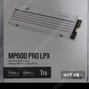 CORSAIR MP600 PRO LPX M.2 NVMe 1테라 ps5에 사용됩니다