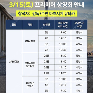 [무대인사] 고독한 미식가 중앙 C열 2연석 3/15(토) 월드타워 원가 양도합니다.