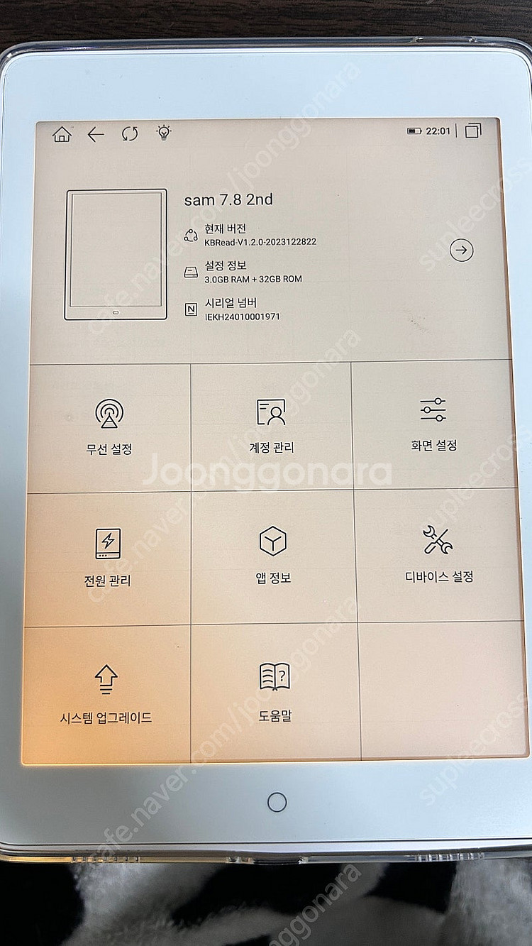 E-book 교보문고 sam 7.8 2nd--0