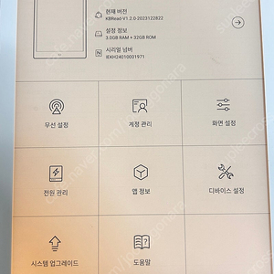 E-book 교보문고 sam 7.8 2nd