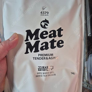 미트메이트 연육제 곱창친구 팝니다