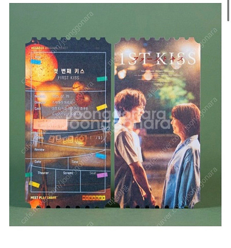 삽니다. 첫번째키스 굿즈들 사요---0