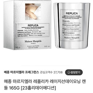 메종 마르지엘라 캔들 레이지 선데이 모닝 165g