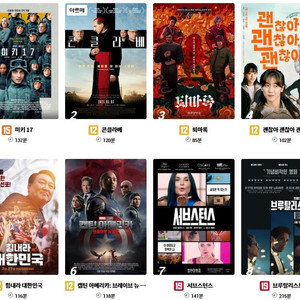 롯데시네마 CGV 메가박스 저렴하게 예매해드려요! 일반 청소년 리클라이너 특별관 등