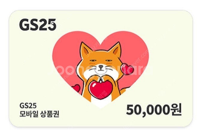 gs25 5만원 모바일 상품권 잔액관리형 편의점 5만원...--0
