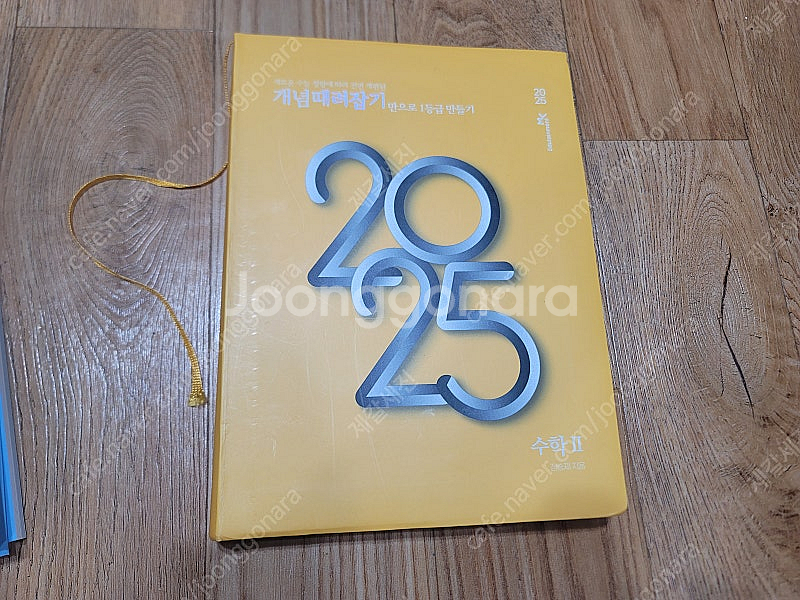 정승제 2026 개념 때려잡기 미적분,확통 2025 개...--1