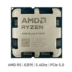 [미개봉 새상품, 여의도~왕십리] AMD CPU 9600x RYZEN 라이젠5-6세대 R5, 그래니트 릿지 벌크