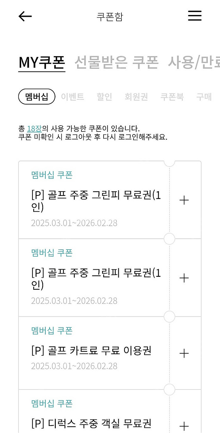 한화 주중 골프그린피무료2장 카트1--0