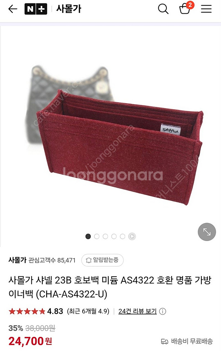 사넬 시즌호보백 미듐 이너백 (사몰가) AS4322--0