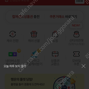 컬쳐랜드 컬쳐캐쉬 문화상품권 문상 16500원 90%