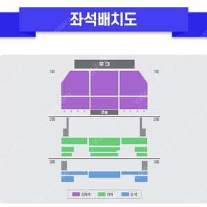 미스터트롯 성남 콘서트 연석