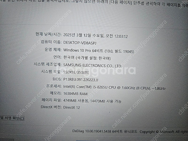 상태양호한 노트북 판매합니다. 삼성 15인치 노트북 8...--4