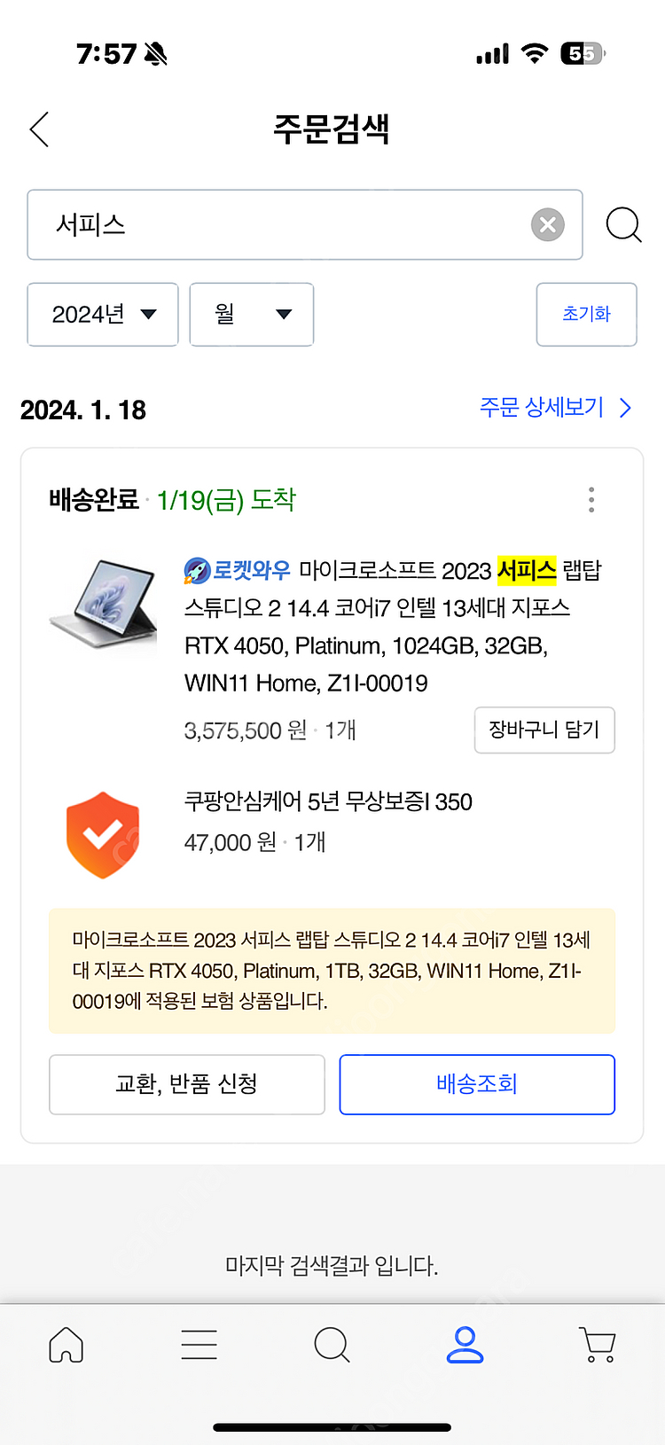 서피스 스튜디오2 4050 램 32기가 1tb--1