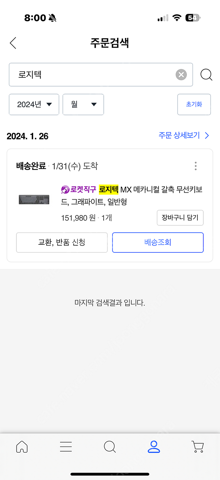 로지텍 MX 메카니컬 갈축 무선키보드--1