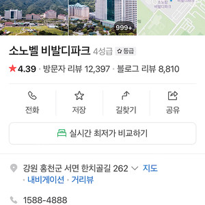 홍천 소노벨 비발디파크 패밀리오크 판매합니다. 3.15~16