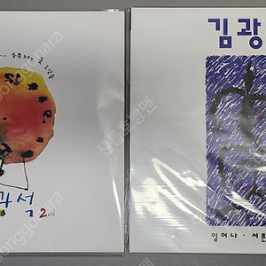 김광석 2집, 4집 재발매반 판매합니다.