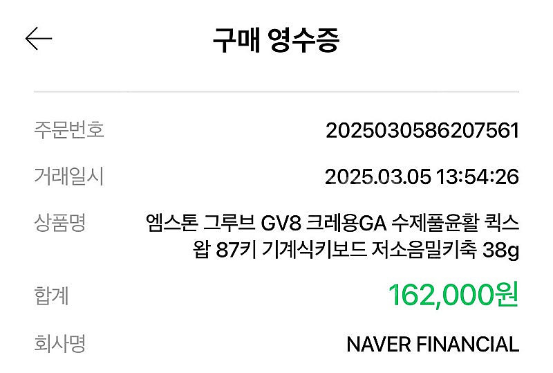 그루브스톤 게이트론 저소음 갈축 텐키리스--1
