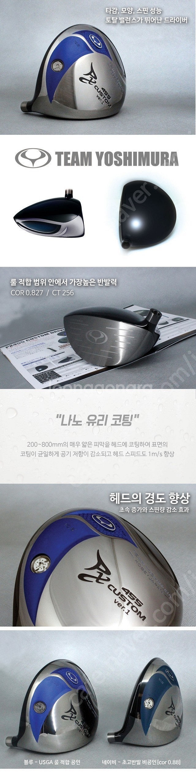 팀요시무라 PX CUSTOM 블루 드라이버 헤드 10....--1