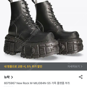 [스페인 정품] New Rock 뉴락 부츠 M-MILI084N-S5 (아이돌 착용 부츠) EU 38 (240-245)