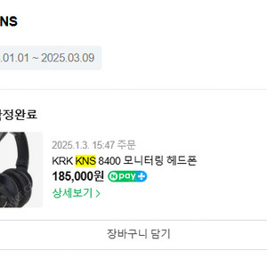 KRK 모니터링 헤드셋 KNS-8400 판매합니다.