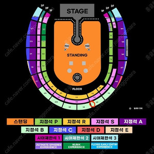 콜드플레이 내한공연 토요일 지정석B 2연석