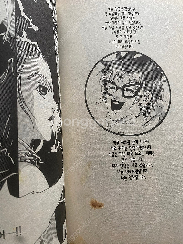천계영 오디션 1~10 전권 판매--2