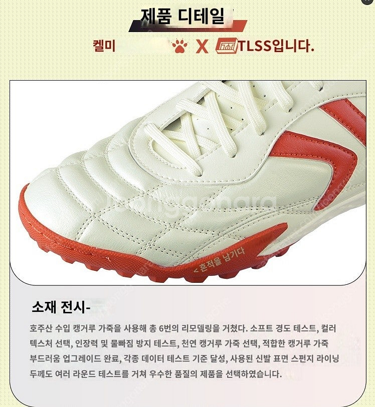켈미 KELME TLSS 1.1 TF 블랙 265mm ...--6