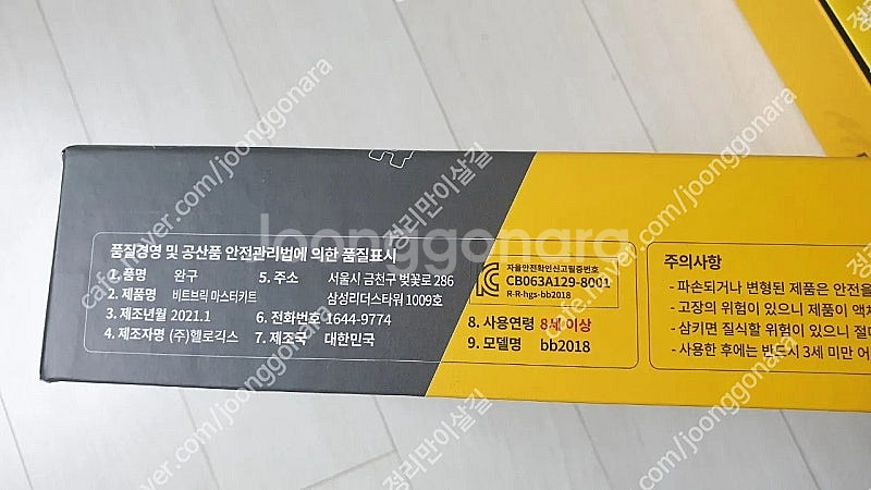 비트브릭 마스터키트--1