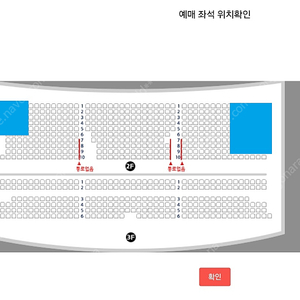 4/5 뮤지컬 지킬앤하이드 홍광호 마지막공연 2장, R석 2F 3열 정가양도, 1장씩 판매가능