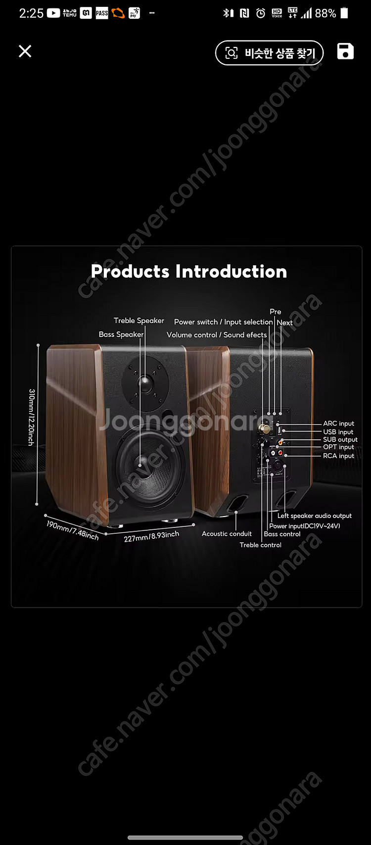 AIYIMA S700 2.0 CH 스피커--3