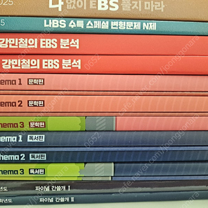 앱스키마 독서&문학, 강e분 독서, 파이널 간쓸개1&2, 나bs 수특&수완 싸게 팝니다