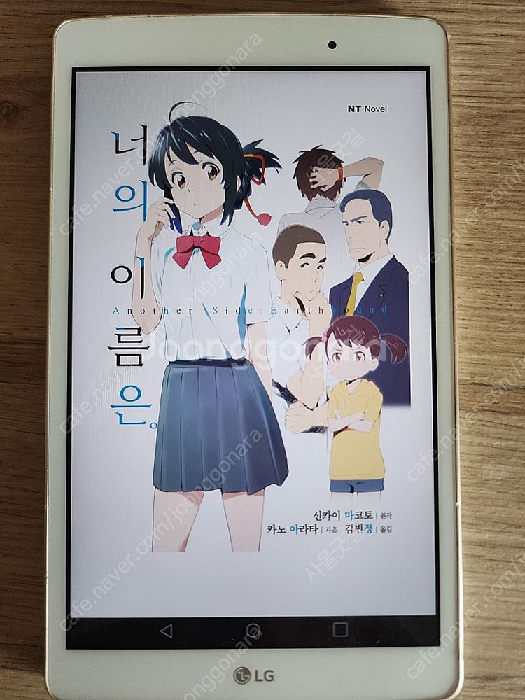 엘지 지패드3 8.0인치 LG 아이패드 이북리더 대체--1