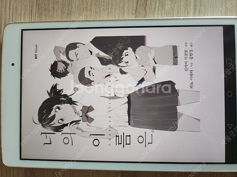 엘지 지패드3 8.0인치 LG 아이패드 이북리더 대체--2