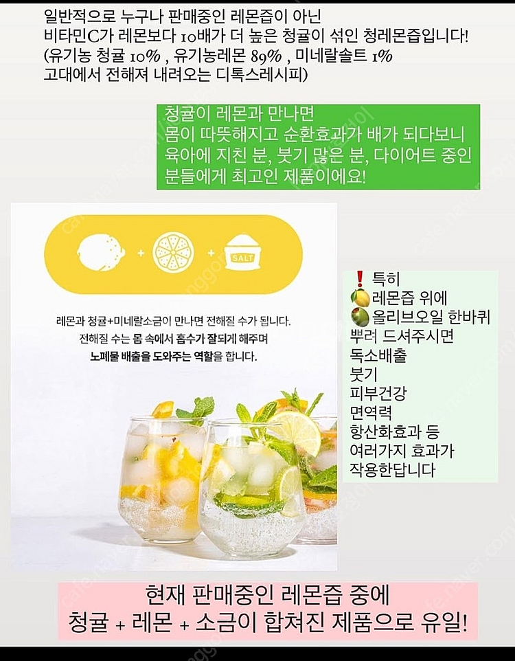 레몬즙--2