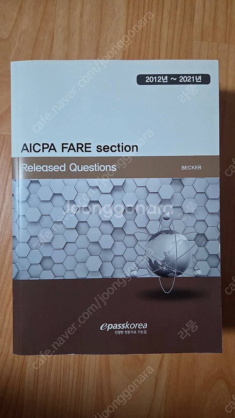 Aicpa FARE 강의본 (2023)--1
