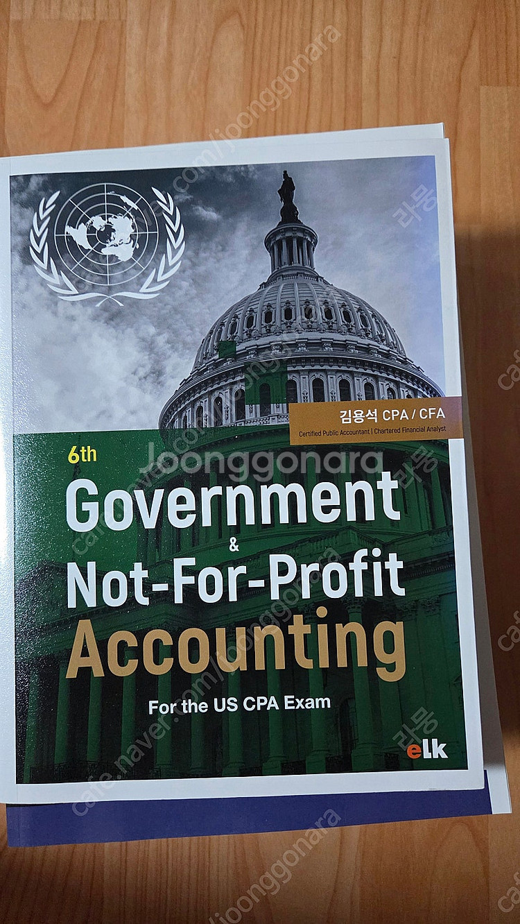 Aicpa FARE 강의본 (2023)--4