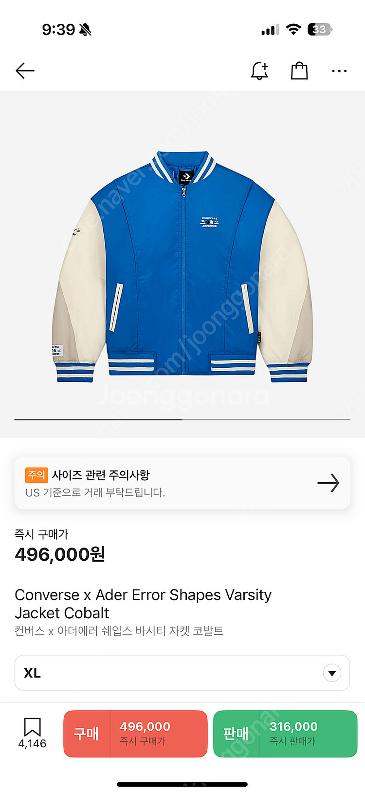 컨버스 아더에러 바시티 자켓 XL--1