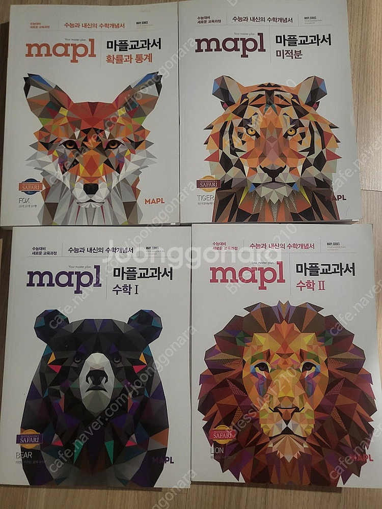 마플교과서 마플시너지 수학 새책--0