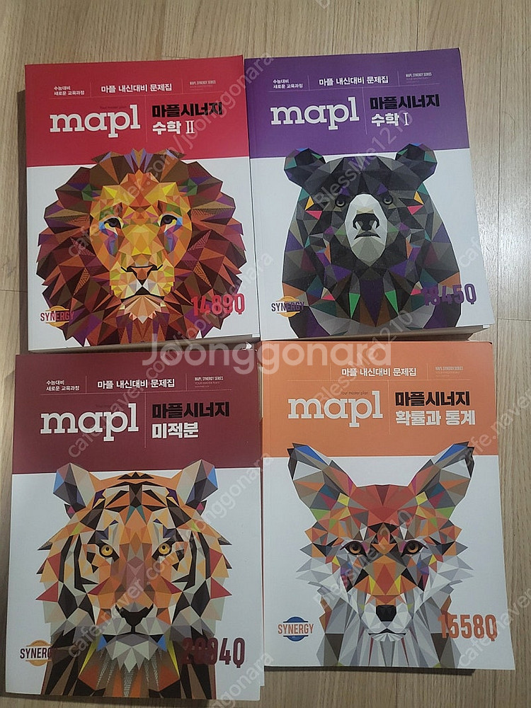 마플교과서 마플시너지 수학 새책--1