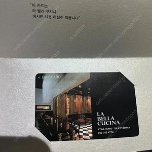 대구 라벨라쿠치나 식사권