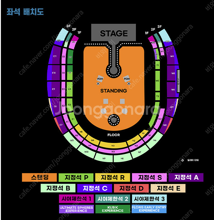 콜드플레이 콘서트 4월19일(토) 지정석C 3층 W5구...--0