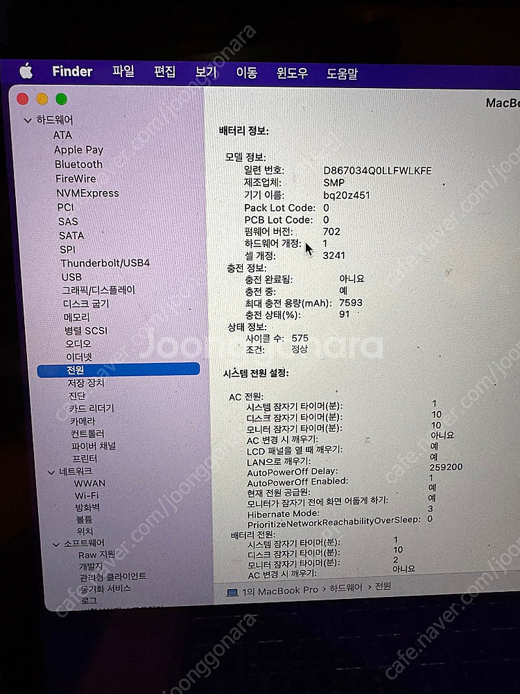 맥북프로 15mid 15인치 판매합니다--8