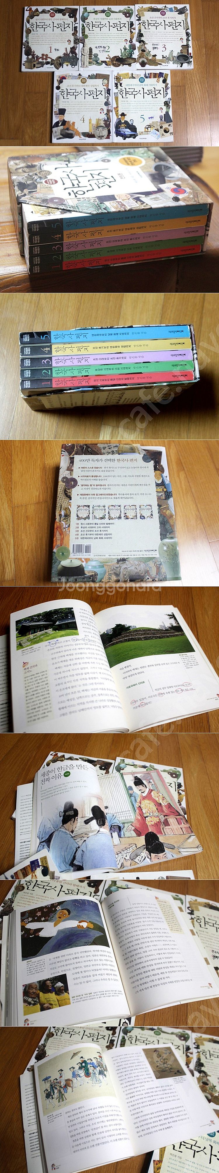 한국사편지 전권 어린이책 어린이도서 어린이서적 사회책 ...--2