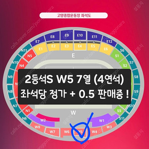 [4연석 / 중앙명당️] 대한민국vs오만 2등석S W5