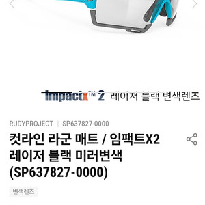 루디프로젝트 컷라인
