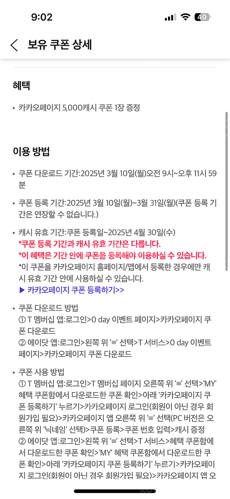 카카오페이지 5000 캐시쿠폰--0