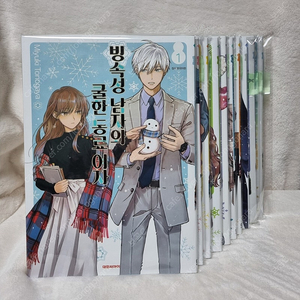 만화책 빙속성 남자와 쿨한 동료 여자 1~10권