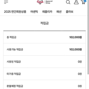 [중고나라 최저가]LG twins 엘지 트윈스 어페럴샵 포인트 판매 10.2만 --> 5만 / Lg 유니폼 대리 구매