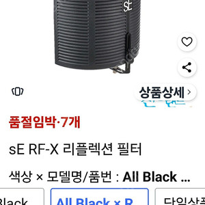 SE RF-X 리플렉션필터 판매 RFX 리플랙션 필터